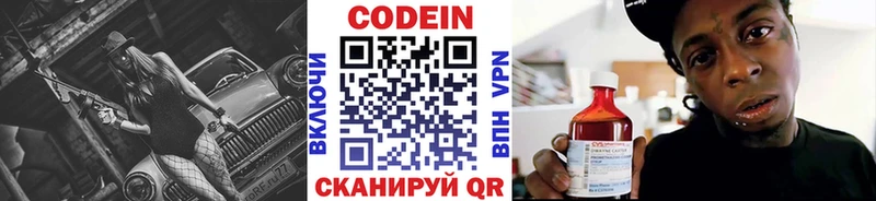 kraken маркетплейс  Ханты-Мансийск  Кодеин напиток Lean (лин)  цены наркотик 
